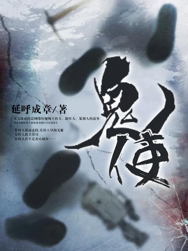 鬼使白在哪里刷