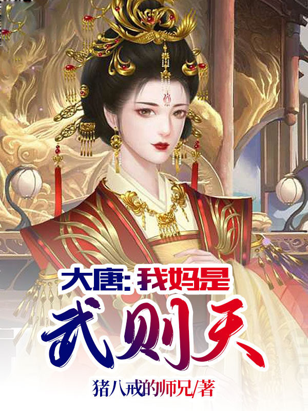 大唐武则天后面是谁继位