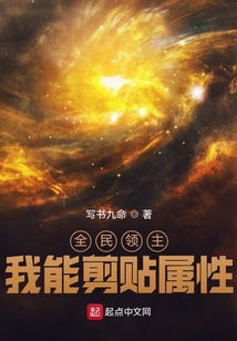 全民领主:我能百倍增幅