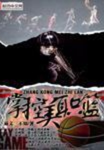 美职篮是什么