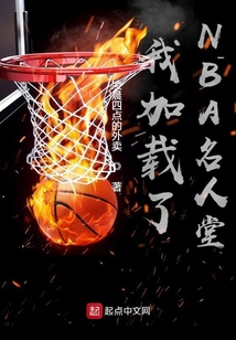 nba名人堂成员排名