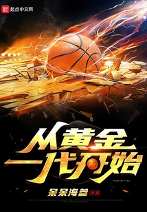 比利时黄金一代阵容