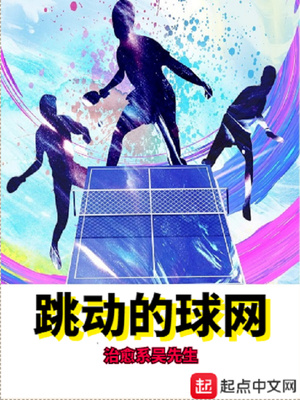 跳动的小球视频