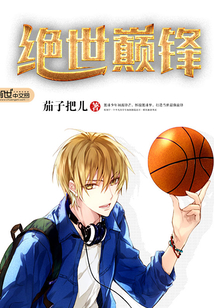 绝世武巅漫画