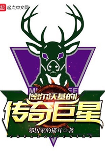 密尔沃基集锦视频