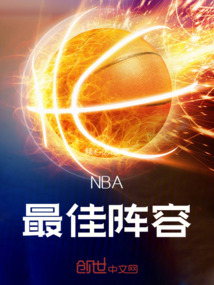 nba最佳阵容评选规则