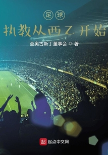 足球执教资格证