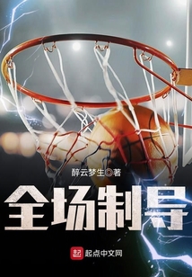 全场制导笔趣阁