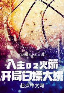 NBA:入主02火,组建三巨头