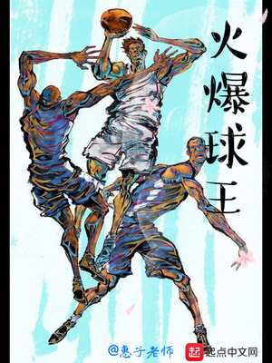 火爆球王布袋戏第二集
