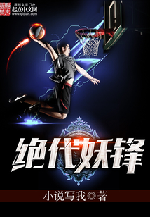 绝代妖僧