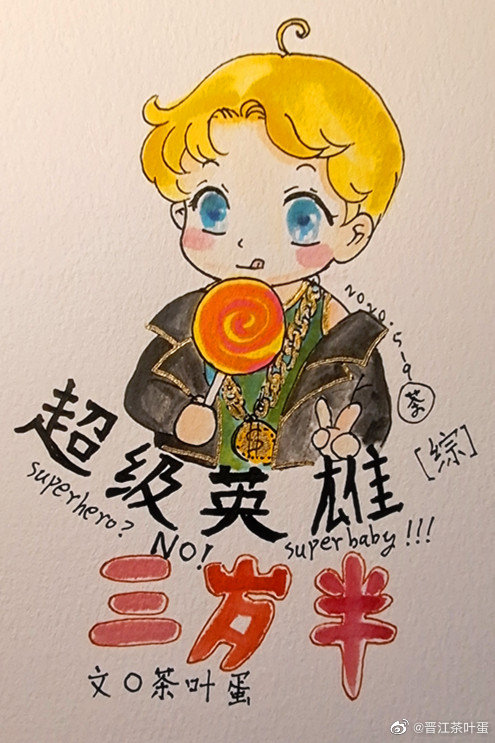 DC超级英雄美少女第三季