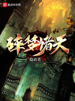 碎梦诸天txt