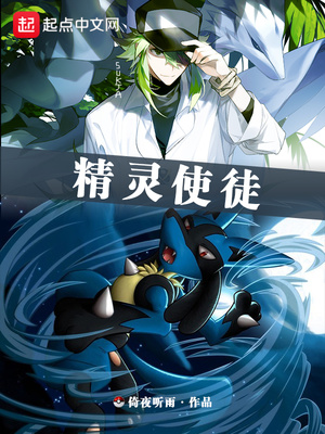 精灵使U