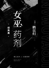 女巫穿越到综英美的小说