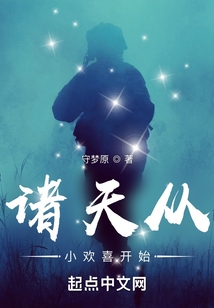诸天从小欢喜开始免费