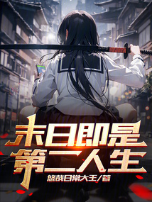 五月天第二人生末日版