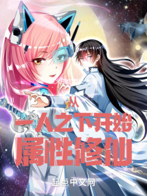从一人之下开始剑修