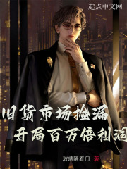 旧货市场捡漏,开局百万倍利润八零