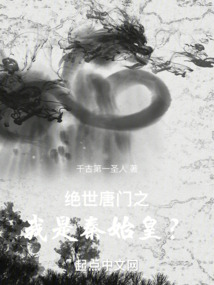 绝世唐门免费听书完整版
