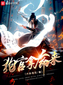狗官的来历