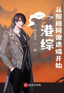 从港综成