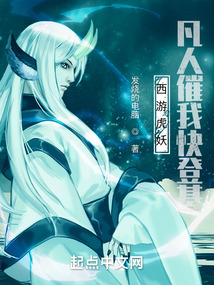西游虎妖,凡人催我快登基笔趣阁 无弹窗