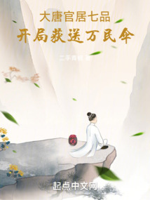 大唐官人