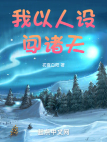 我以人设闯诸天下载