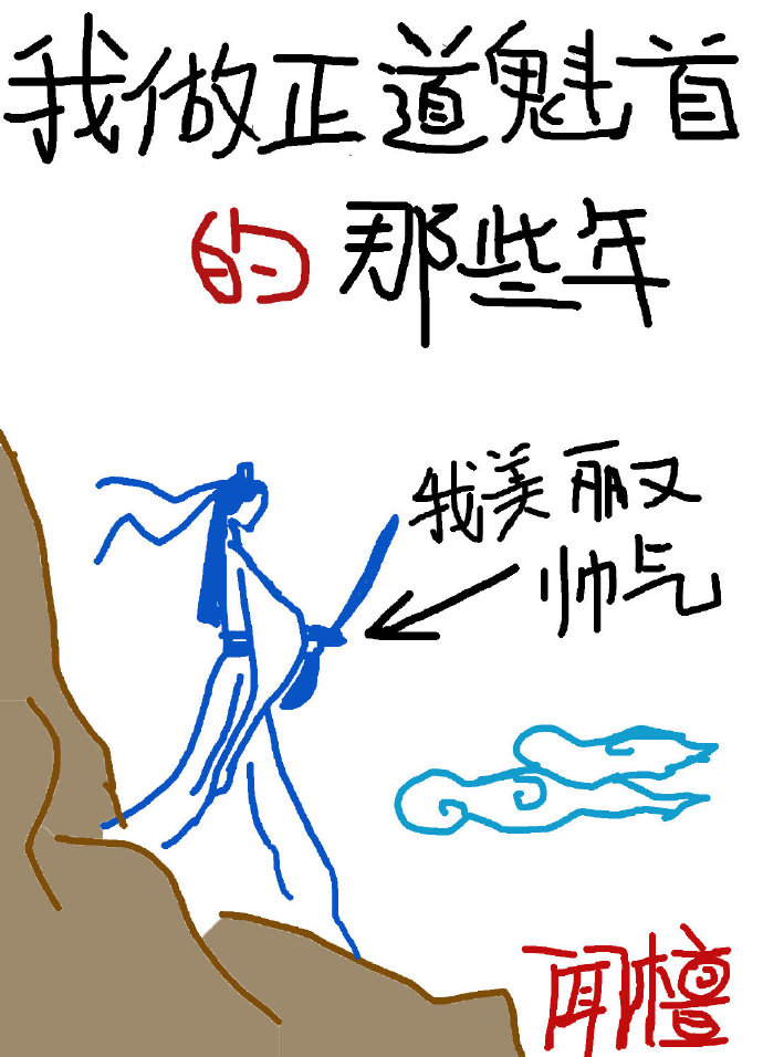 我做正道魁首的那些年百度网盘