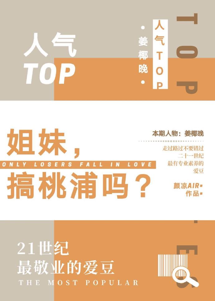 娱乐圈姐妹,搞桃浦吗无广告