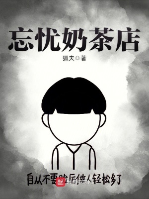 忘忧酒坊