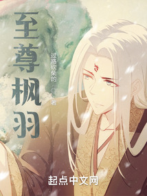 至尊凤翎
