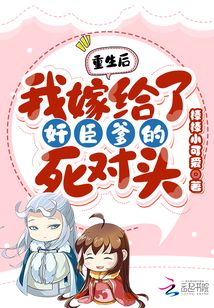 重生后!我嫁给了奸臣爹的死对头