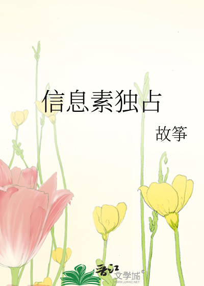 信息素独占百度云