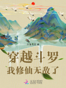 穿越斗罗无敌的小说
