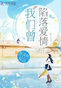 人鱼陷落父母爱情