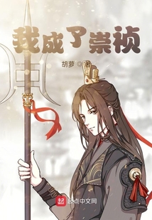 我成了崇祯的供应商TXT