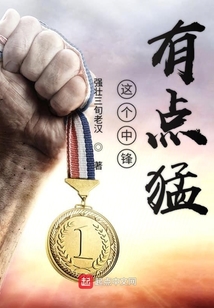 怎么踢好中锋这个位置