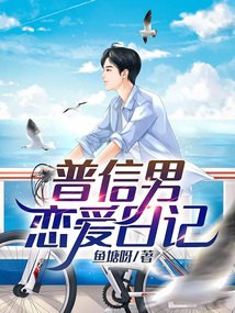 普信男的日常
