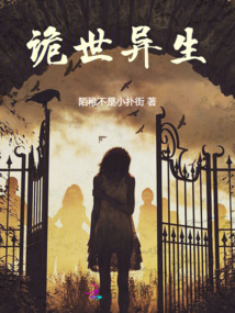 我在末世变成了丧尸