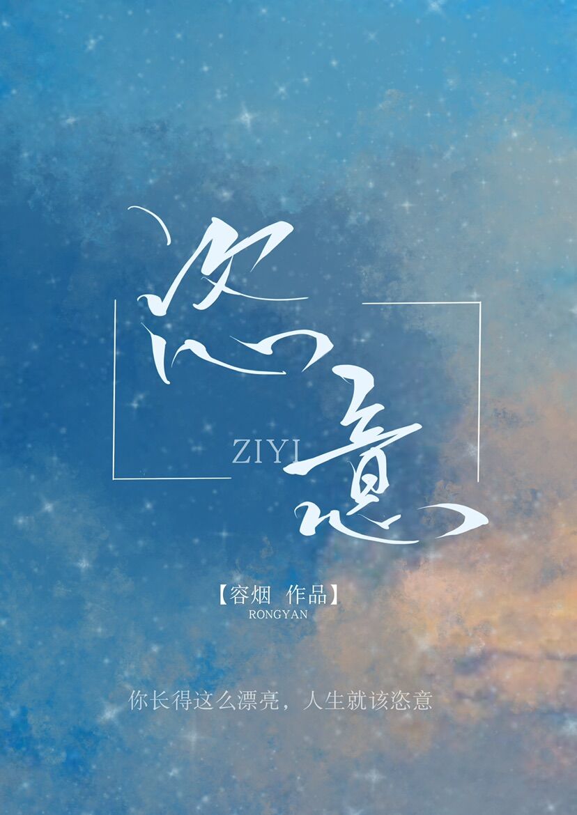 恣意和肆意的区别