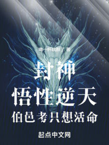 封神演义的伯邑考是谁