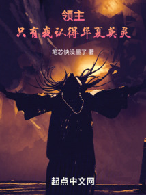 领主时代:我只有神级兵种飞卢