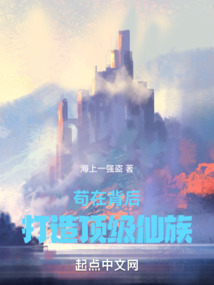 苟在诸天小说