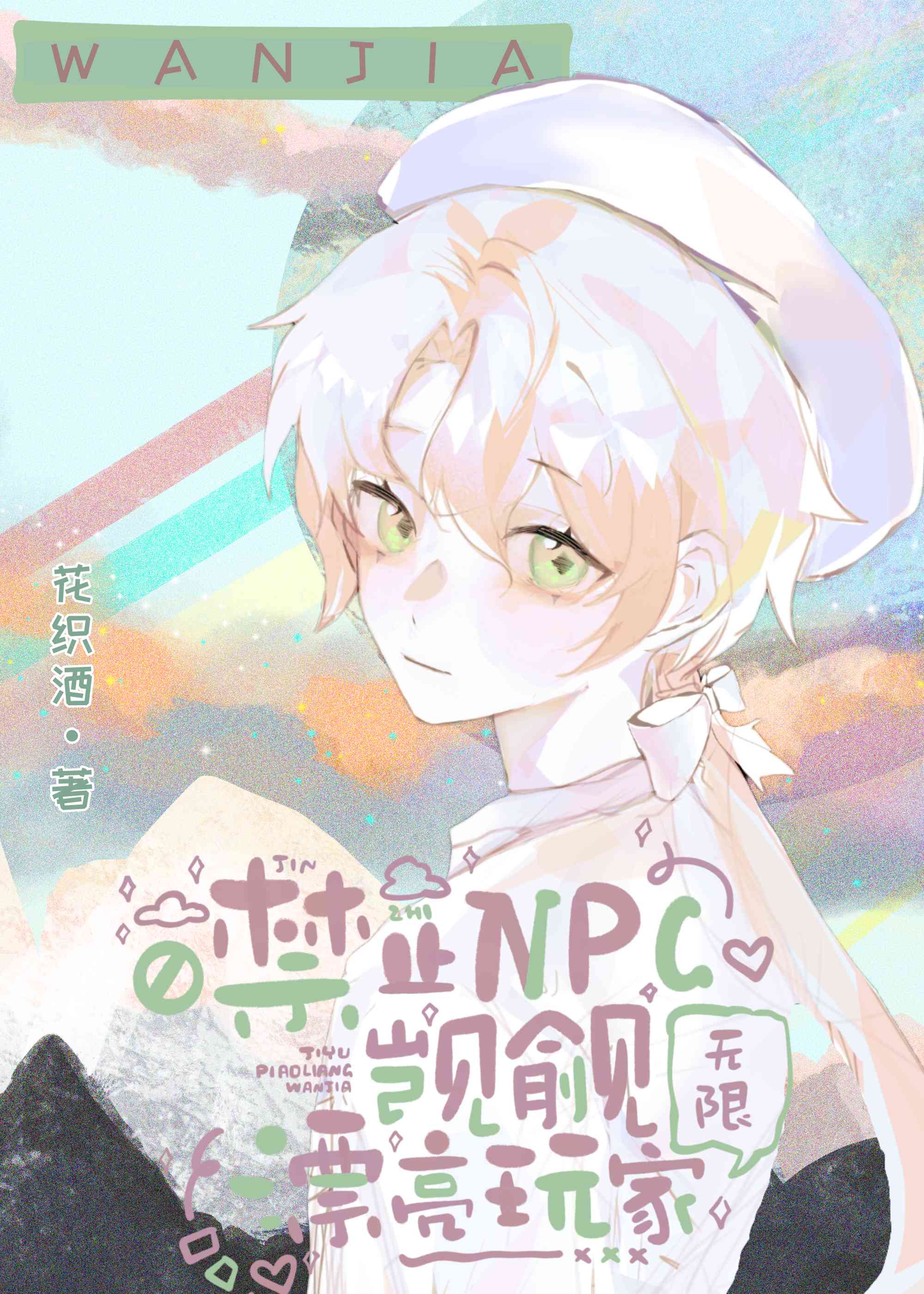 漂亮的狐狸图片