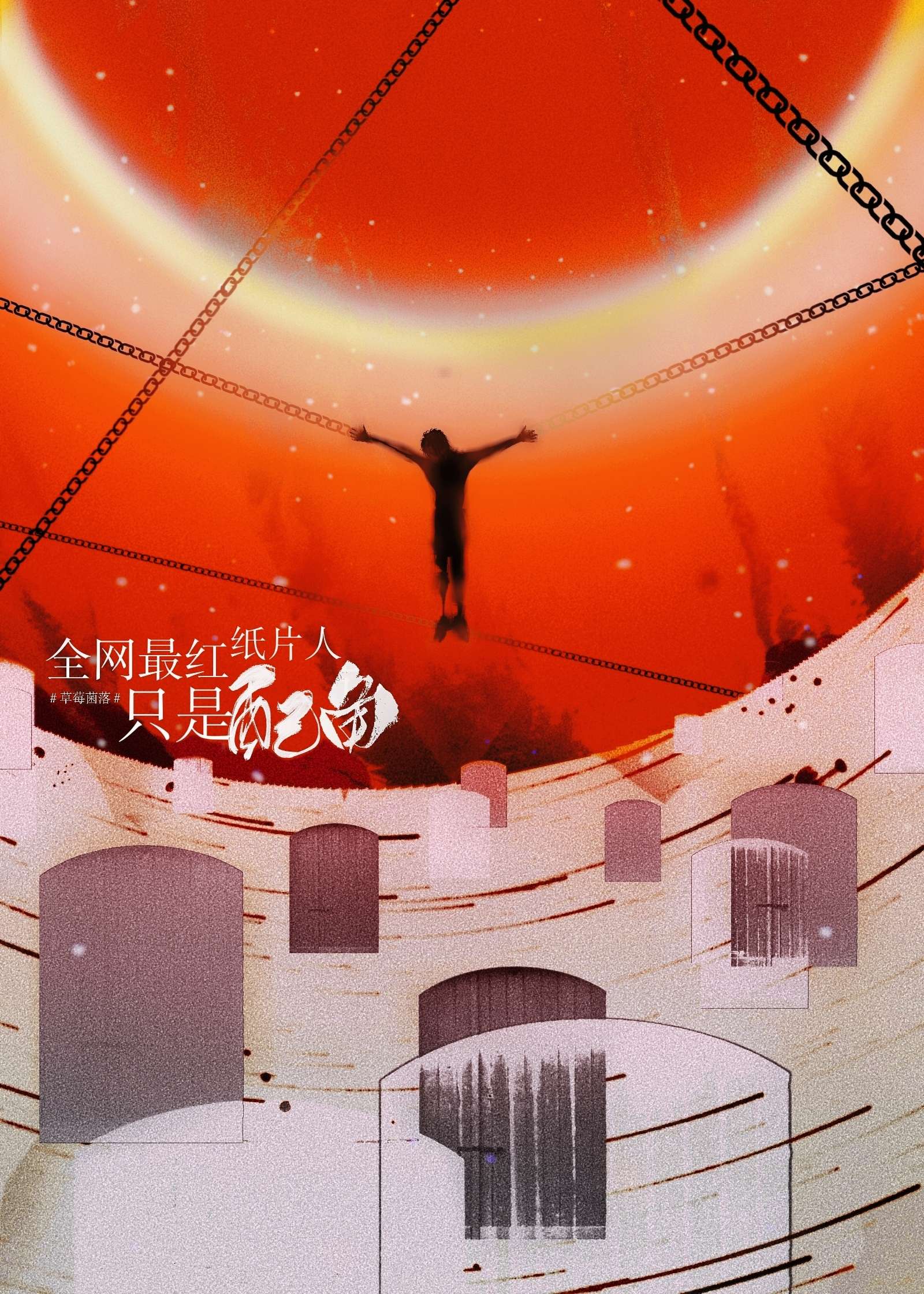 全网最红纸片人只是配角笔趣阁