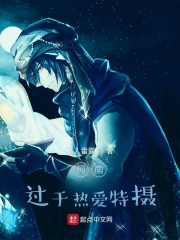 柯南:过于热爱特摄