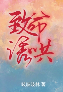 致命诱惑番外算吗
