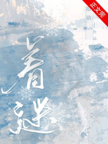 着迷阿司匹林